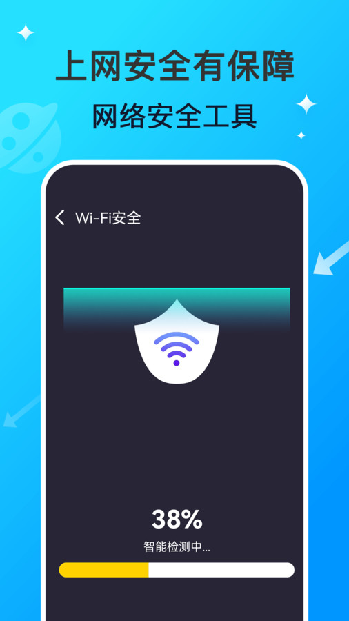 WiFi网络钥匙专家