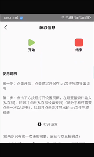 游创助手app.png