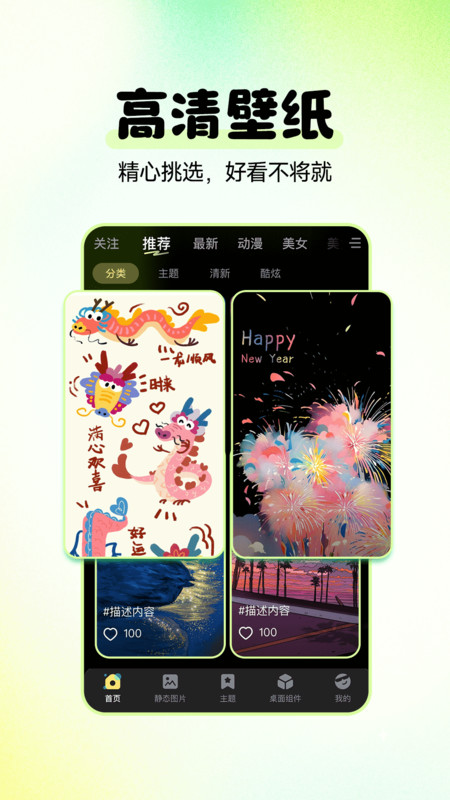 多美免费壁纸app.jpg