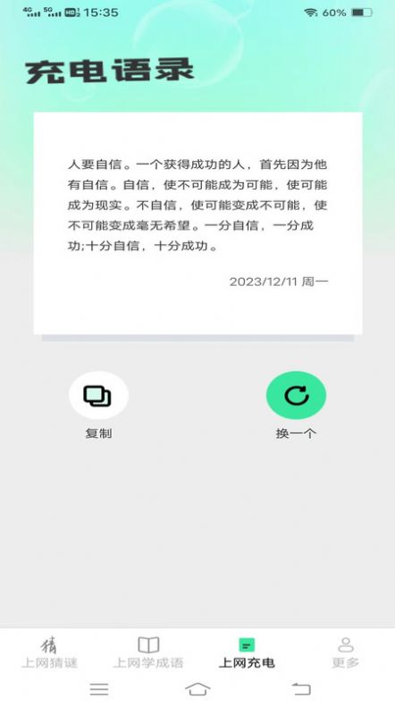 清风软件库app.jpg