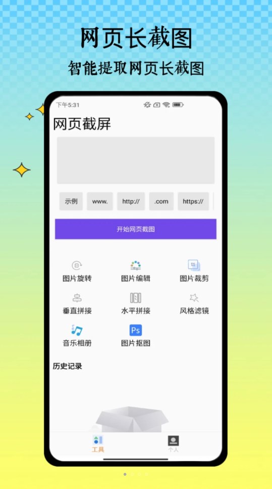 半枫荷长截图app.jpg