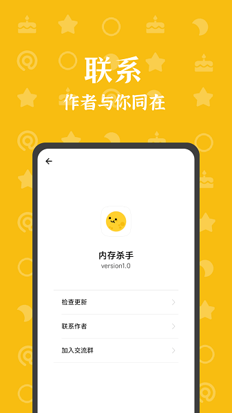 内存杀手app.png