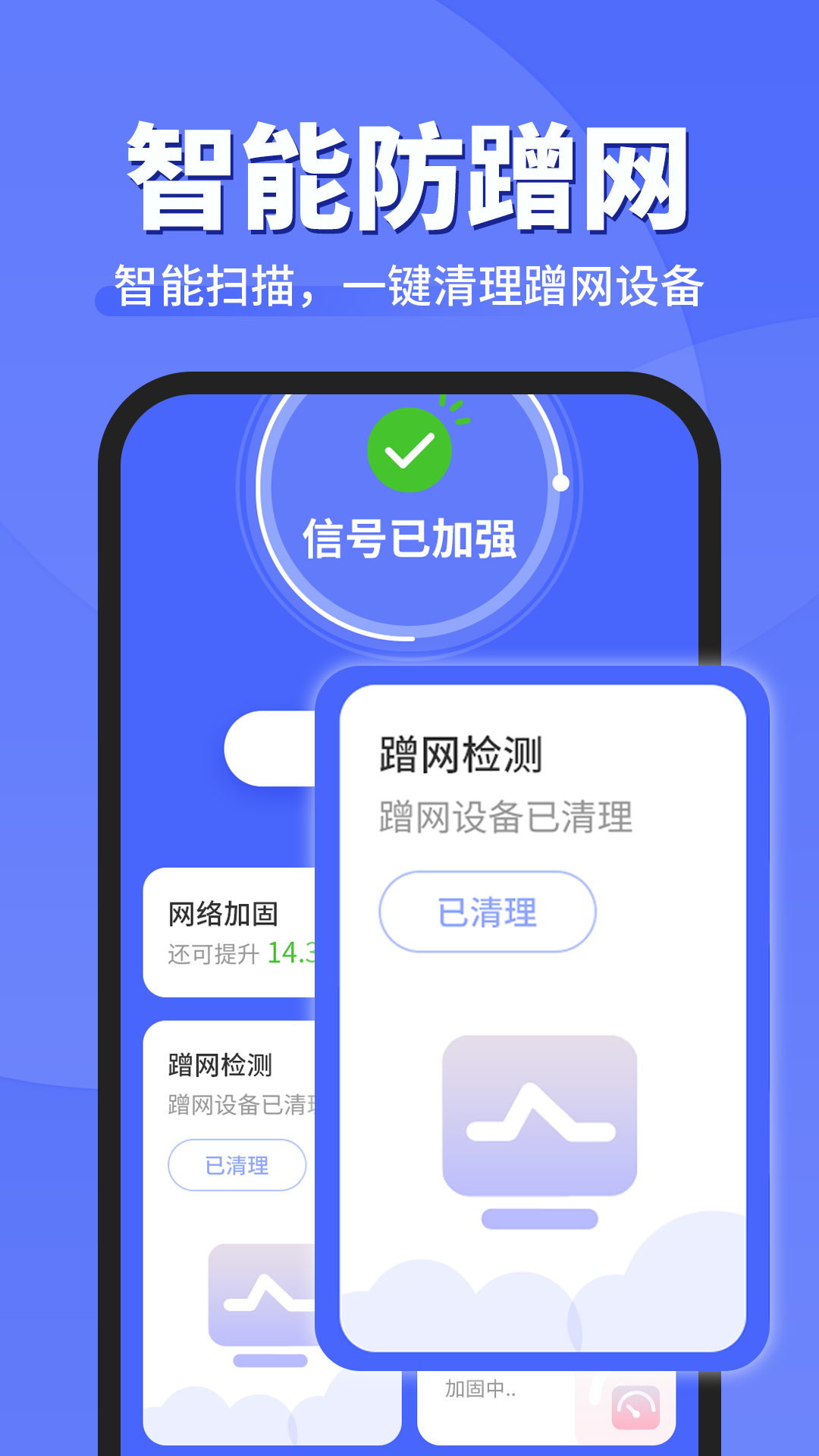 WiFi钥匙顺心连app.png