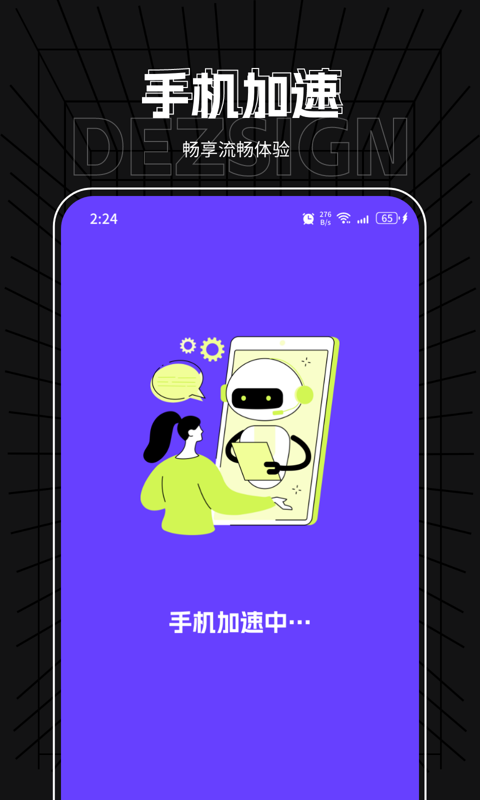 龙岳手机管家app.png