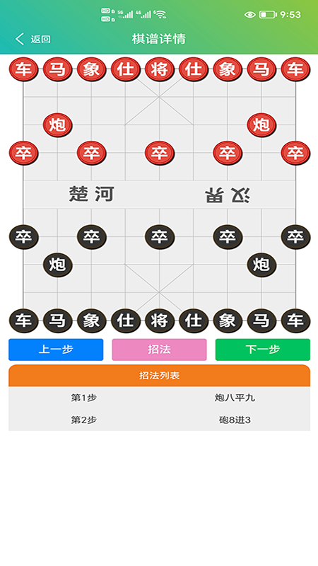 群脑智能棋谱app.png