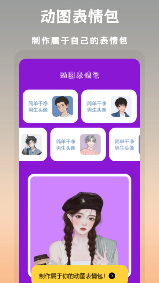 搞笑P图抠图app.jpg