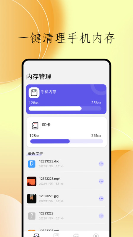 cclean文件管理