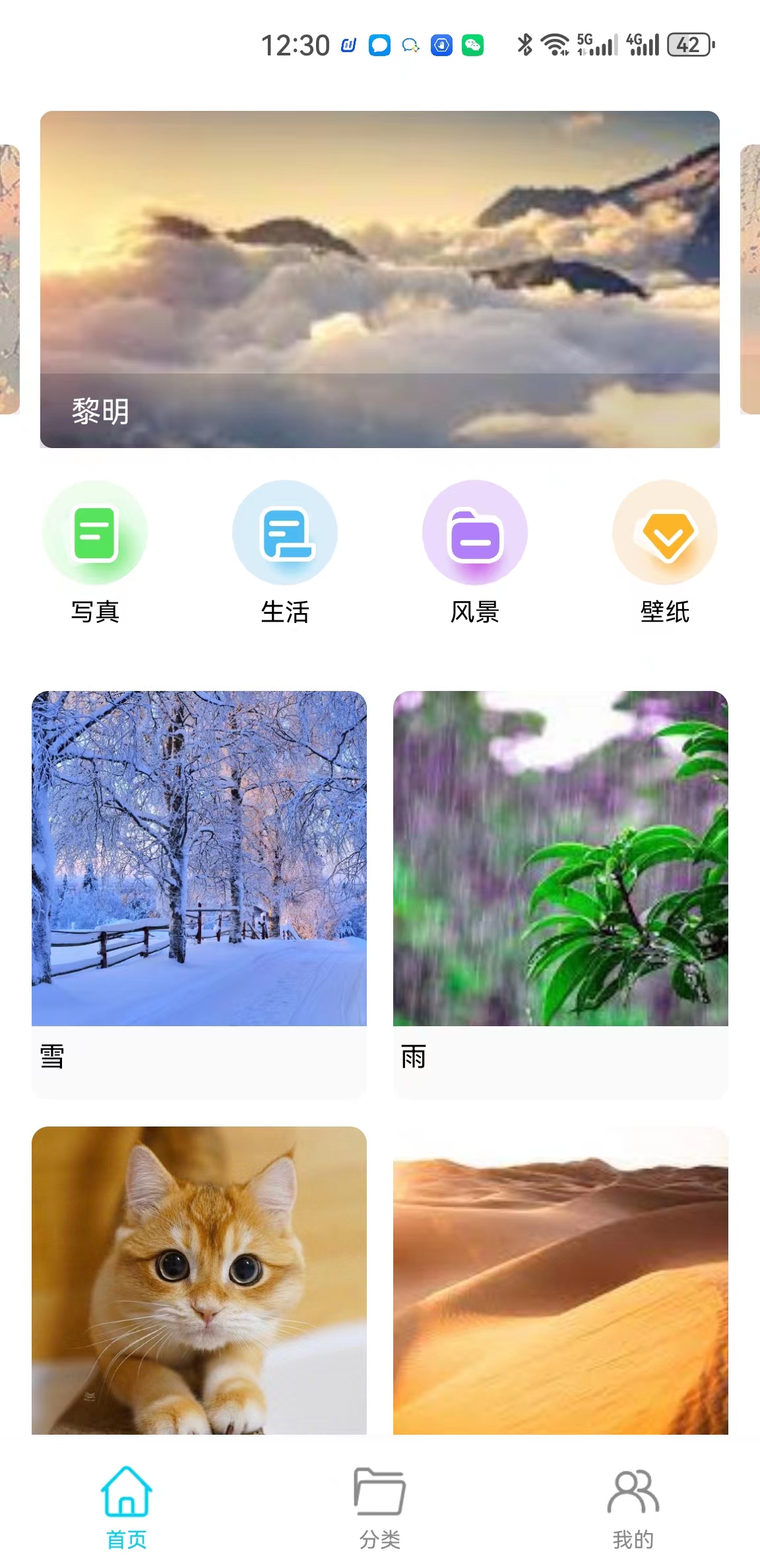 玥梦壁纸app.jpg