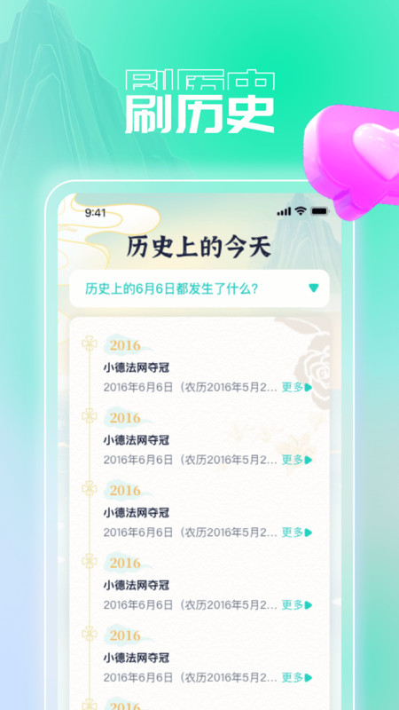 每日必刷app.jpg