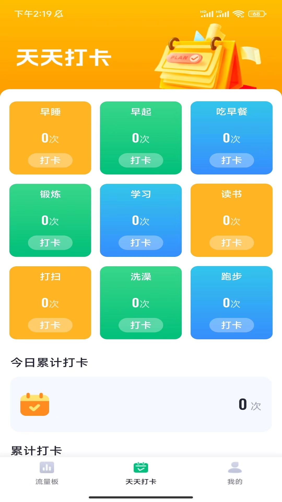 速速流量app.jpg