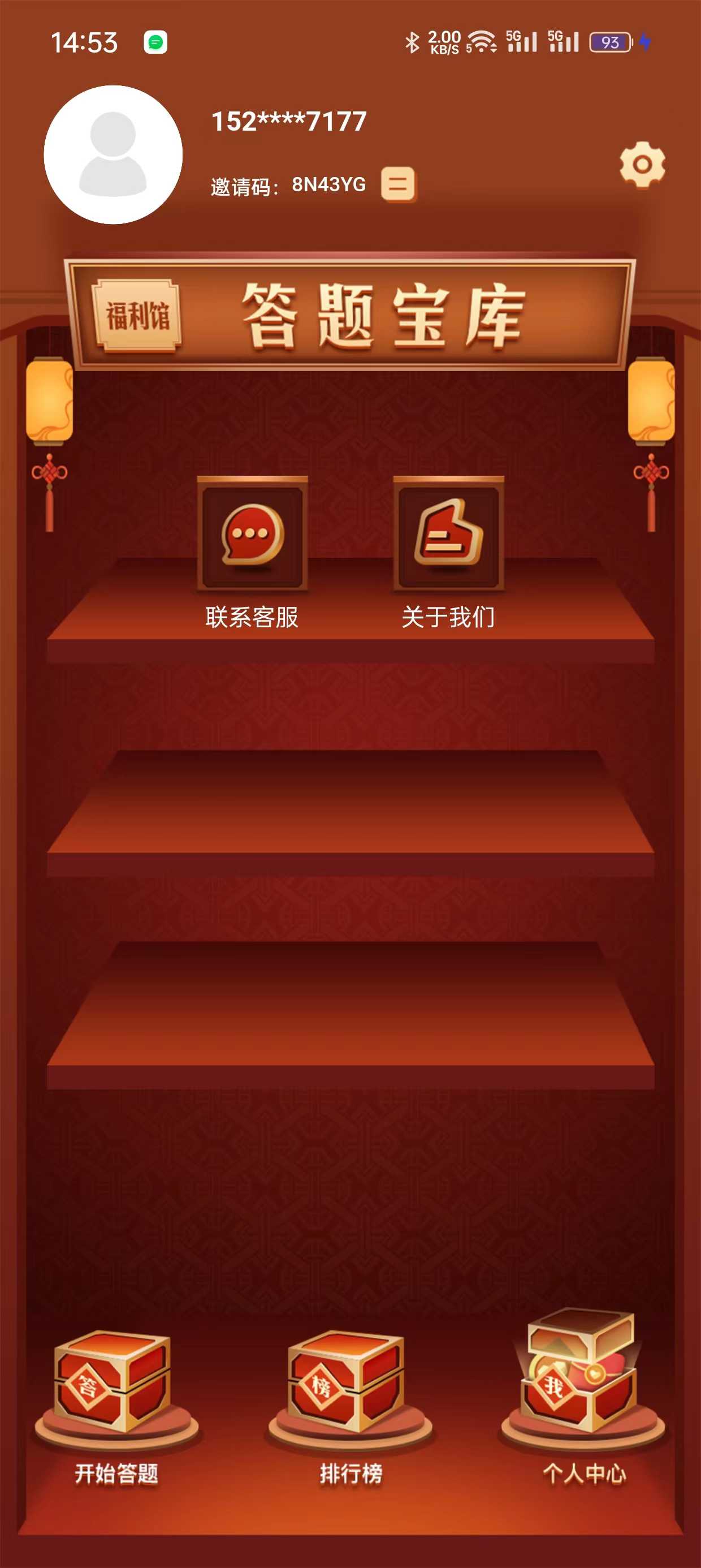 数动大赛app.jpg