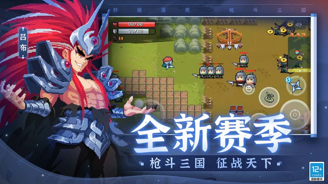 元气骑士6.0.5无限金币钻石版