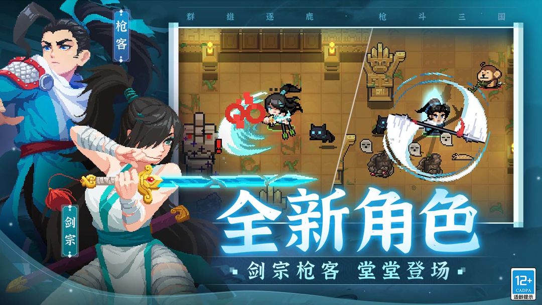 元气骑士6.0.5无限金币钻石版