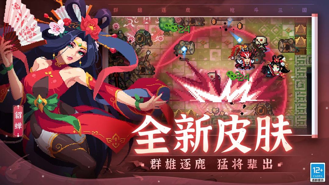 元气骑士6.0.5无限金币钻石版