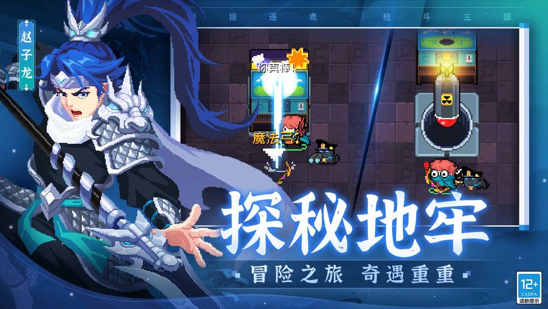 元气骑士6.0.5无限金币钻石版