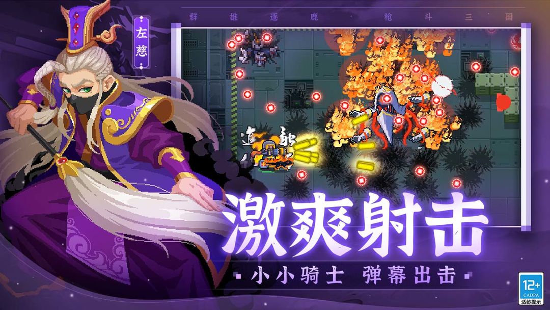 元气骑士6.0.5无限金币钻石版