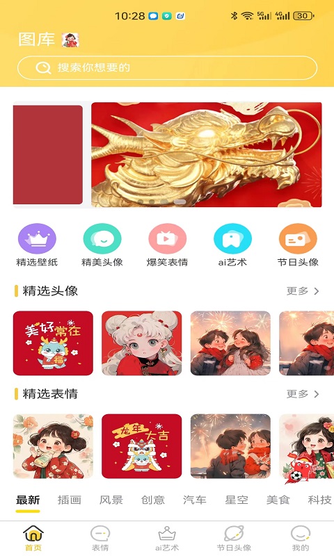 星雯壁纸app.jpg