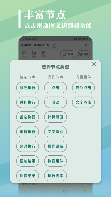 大力连点器app.jpg