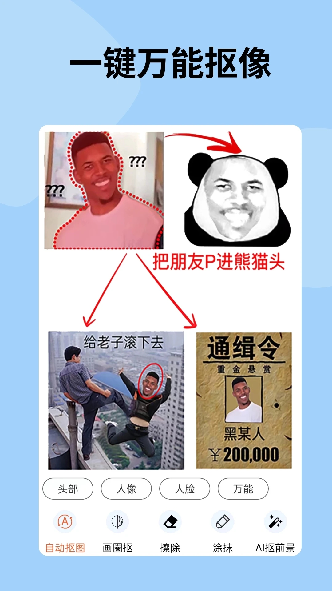 暴走p图vip全部解锁无广告版app.jpg