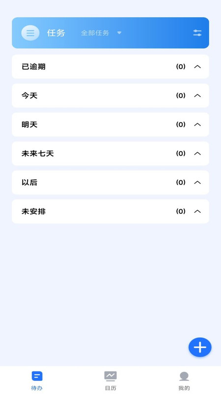 嘀嗒清单app.jpg