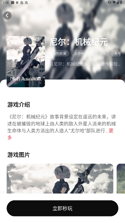 胖哒云游戏app.png