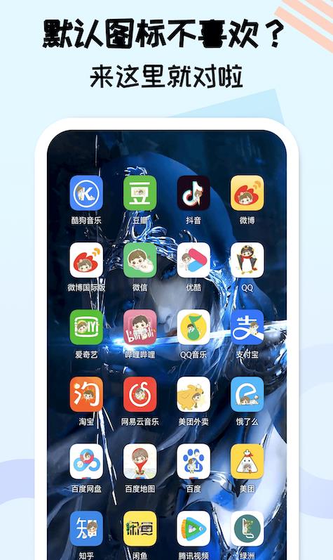 图标精灵app.jpg