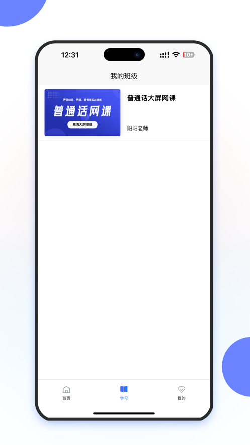 虹葵课堂app.png