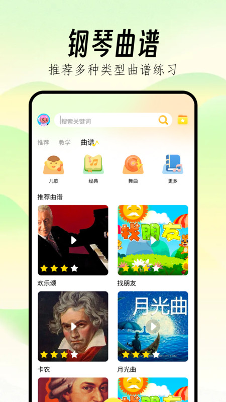 Pjsk音游助手app.jpg