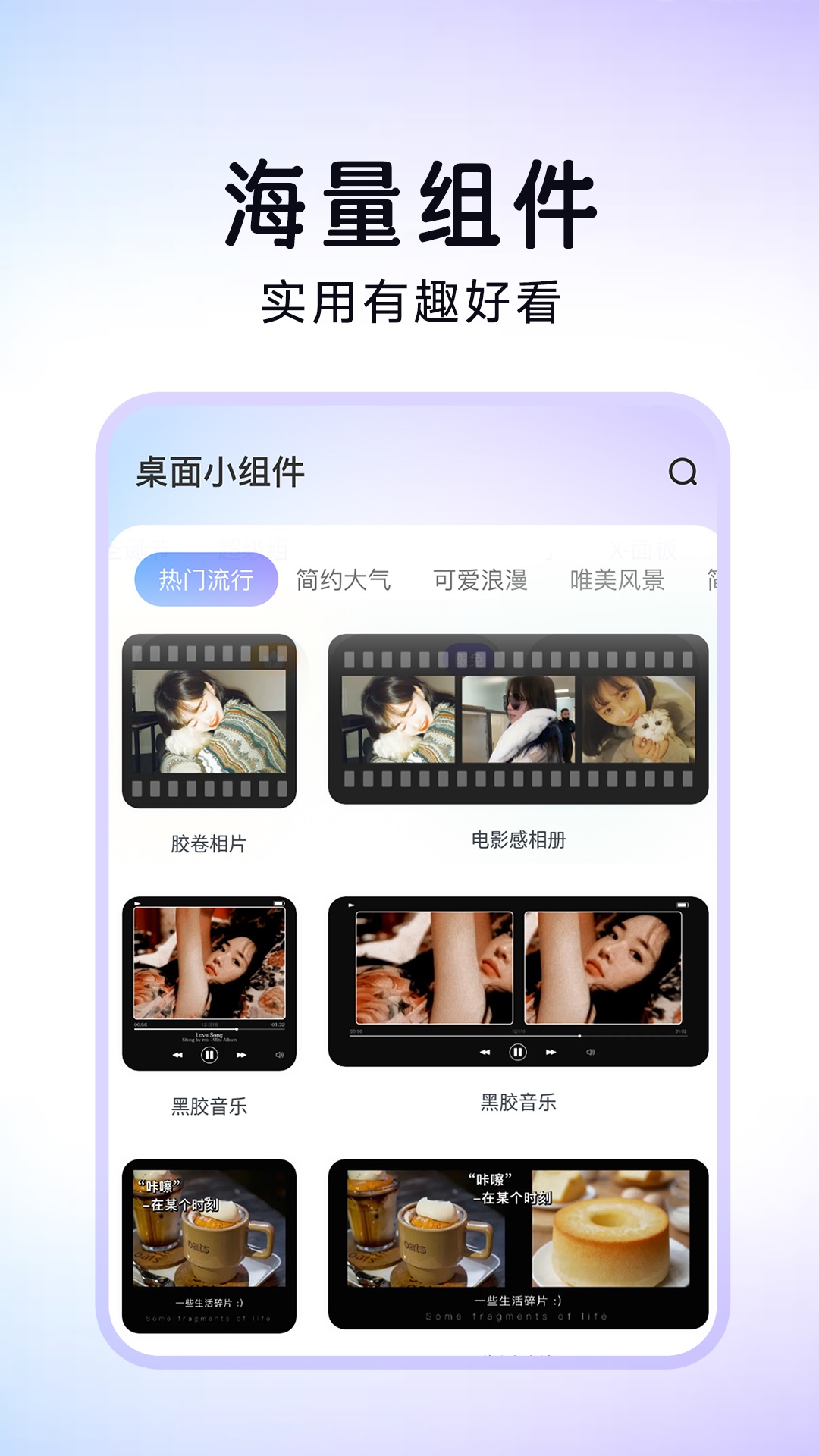 便捷换图标app.jpg