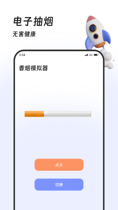 土豆流量管家app.png