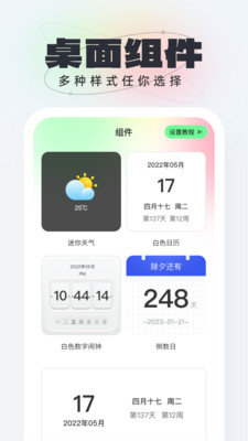 悟空百变壁纸免广告app.jpg