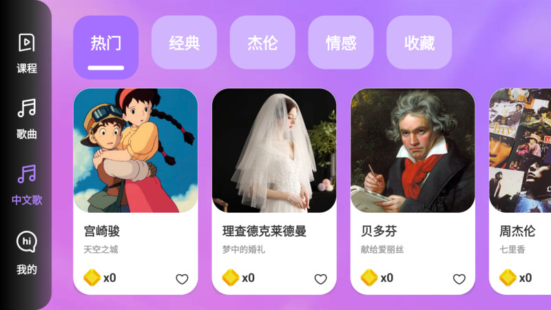 弹弹钢琴app.jpg