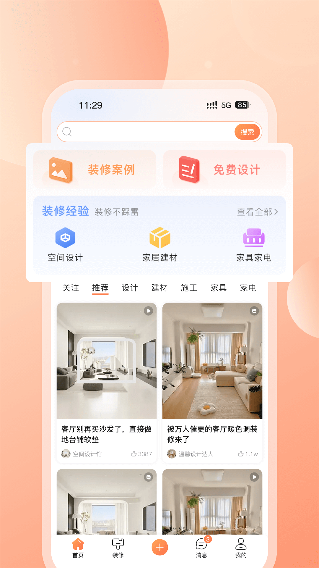 云小窝app.png