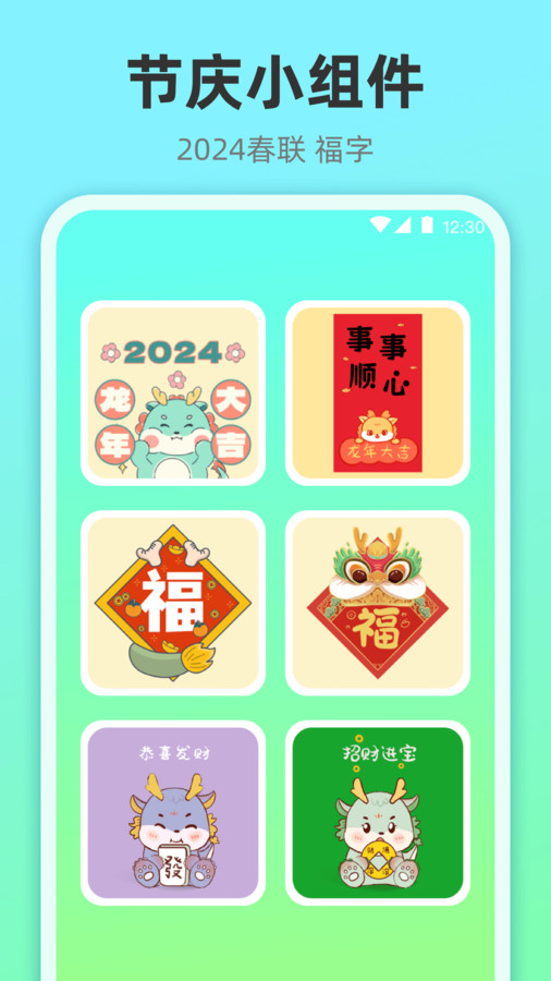 小组件灵动桌面app.jpg