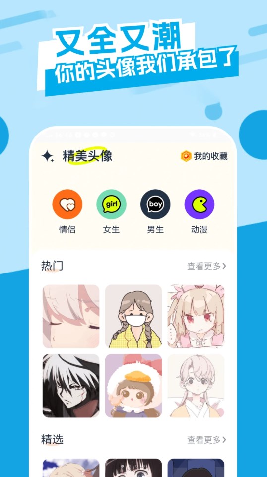 主题库精灵app.jpg