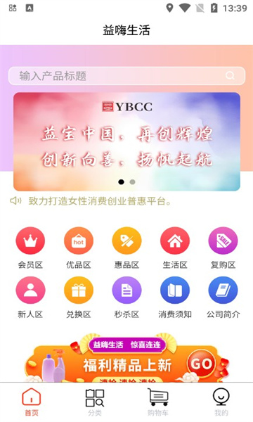 惊喜特价app.jpg