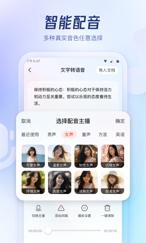 云朵录音专家app.jpg