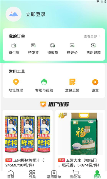 蜀海星选app.jpg