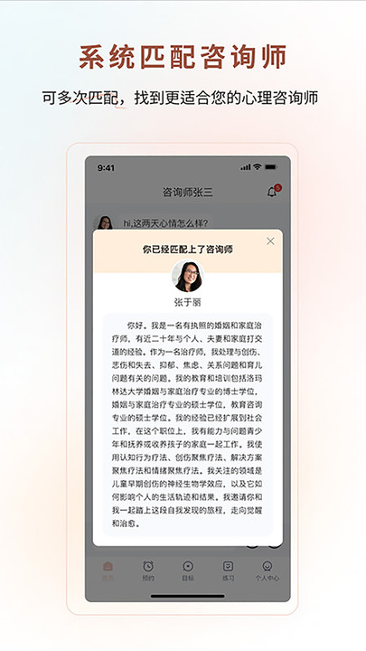 心谷心理app.jpg