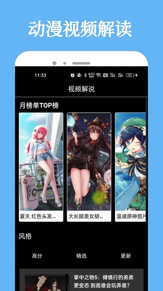 加查动漫app.jpg