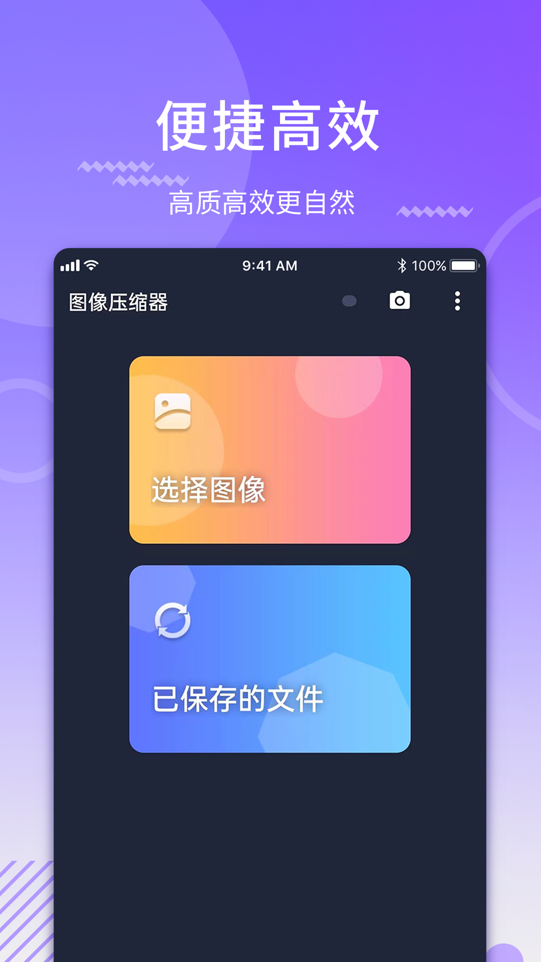 图片转格式压缩app.png