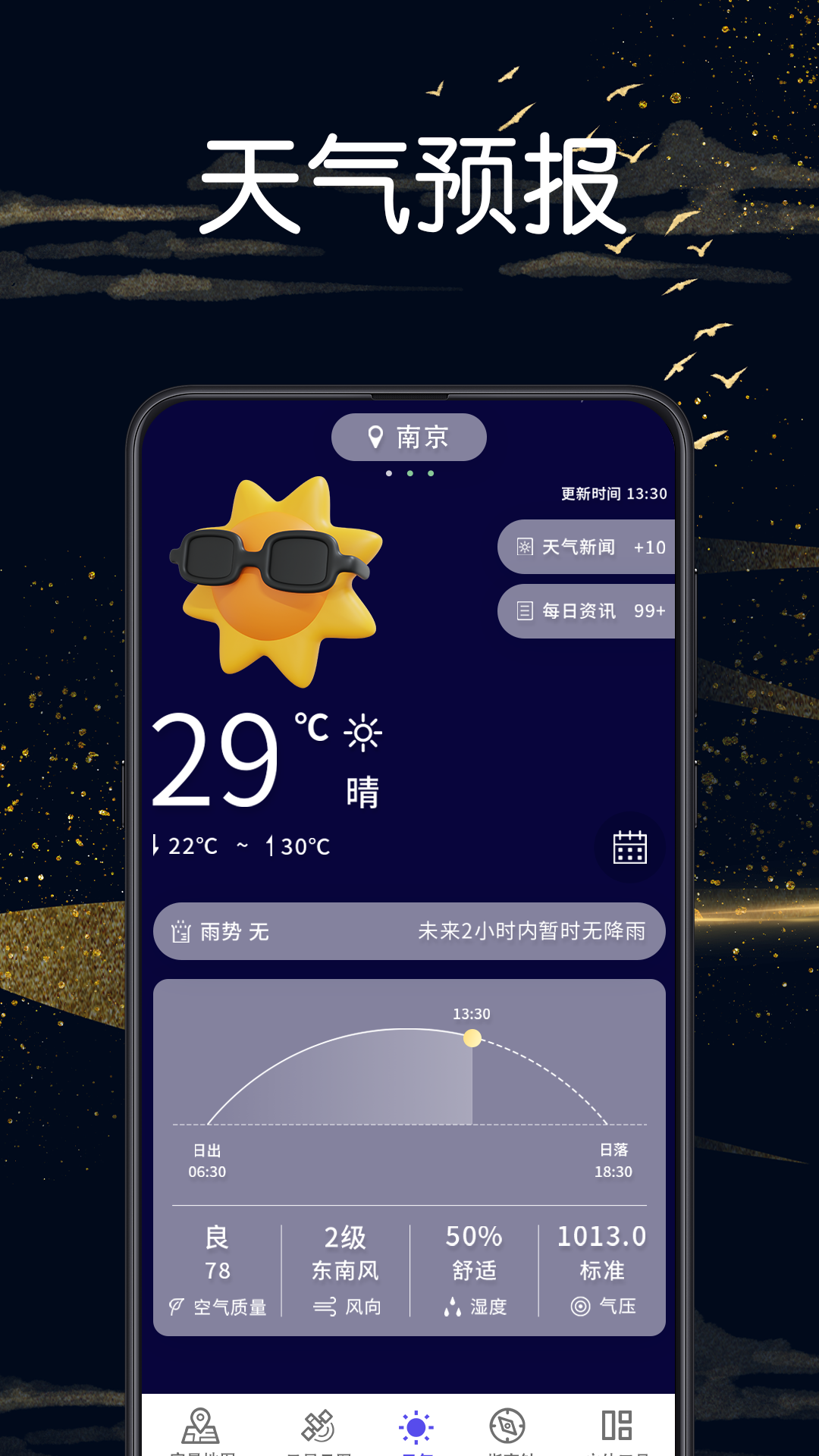 实景地图GPS定位app.png