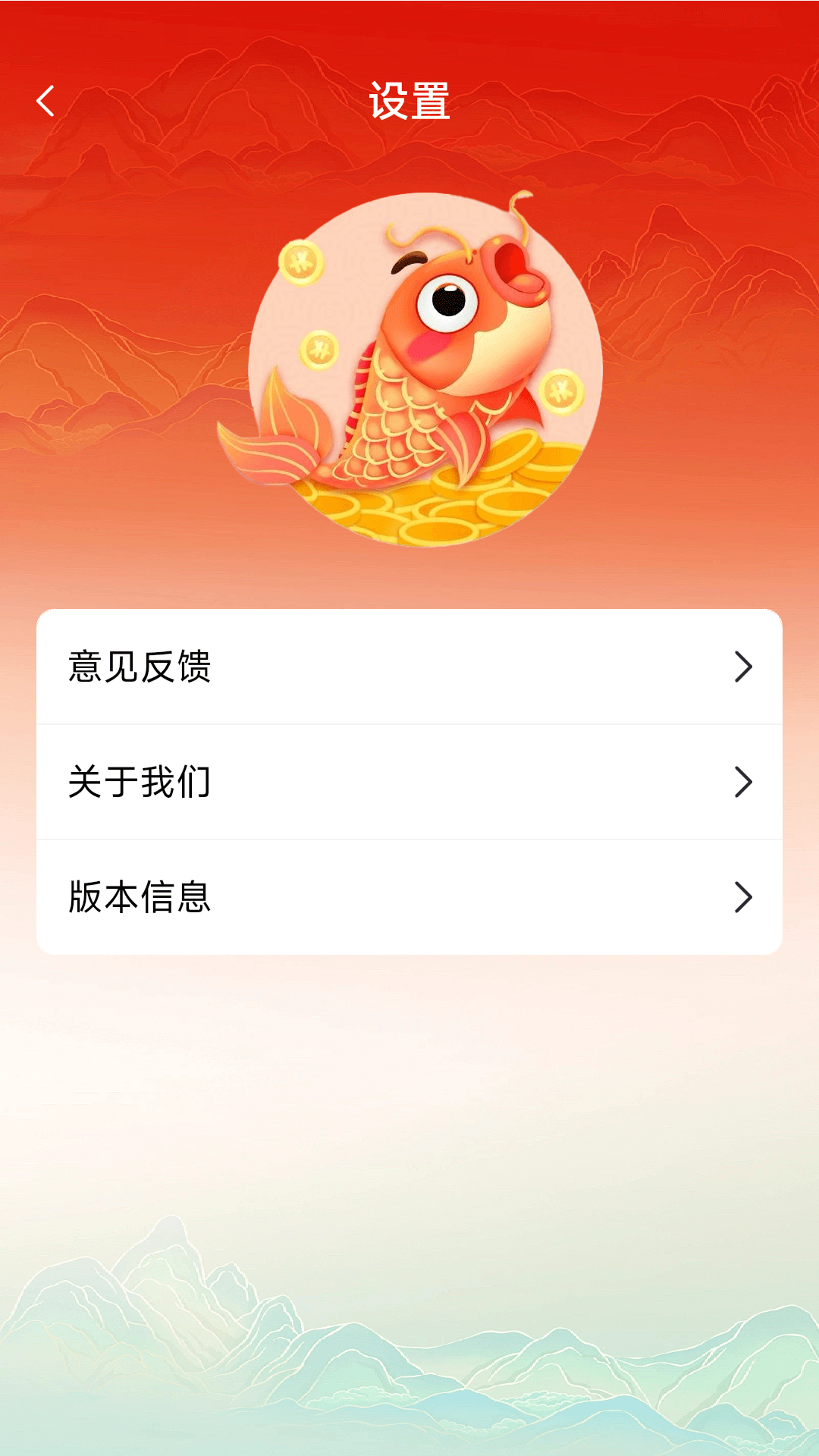 鸿运锦鲤app.png