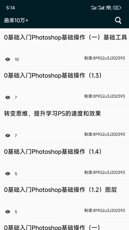 PS教程app.jpg