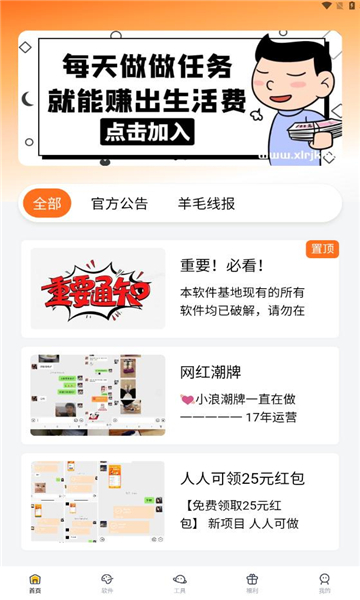 软件栈app.jpg