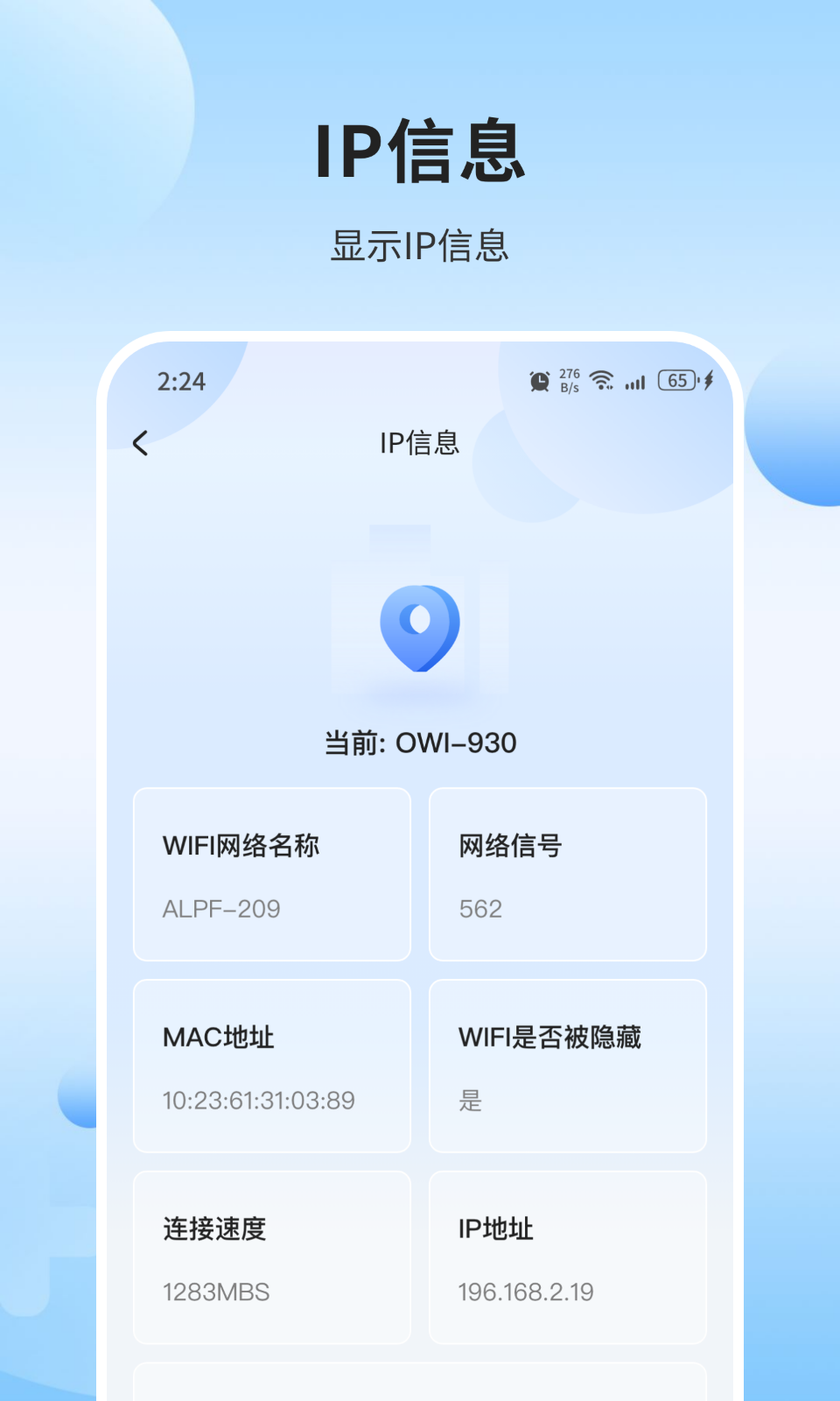 瑞雪手机管家app.png