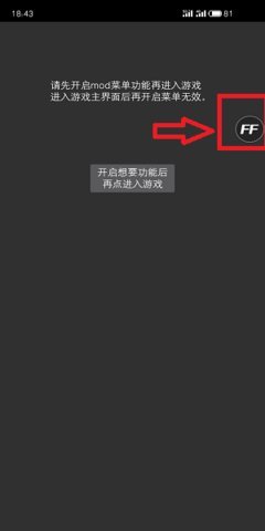 ff修改器内置功能菜单版app.jpg