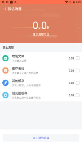 番茄省电app.png