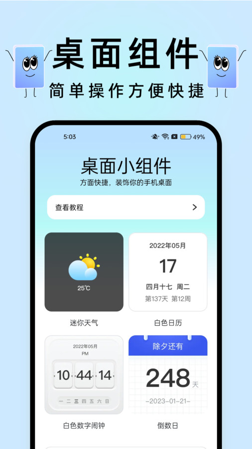 透明触感桌面app.jpg