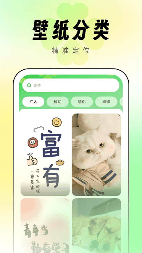 幸运壁纸app.png